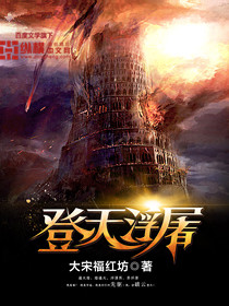 登天伟业股票