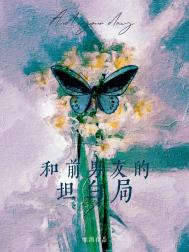 和前男友的聊天记录文案